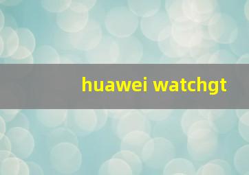 huawei watchgt